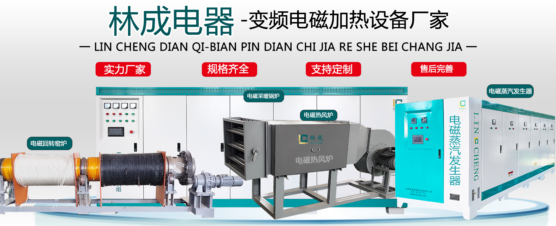 電磁鍋爐廠(chǎng)家